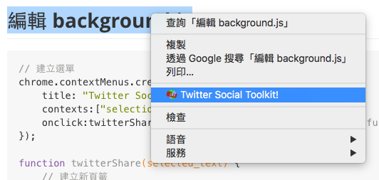 Twitter social toolkit share menu demo