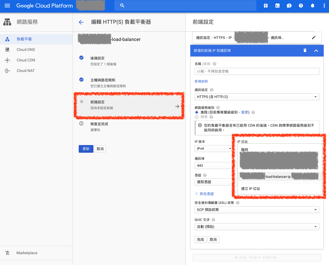 設定負載平衡前端服務 ip 位址